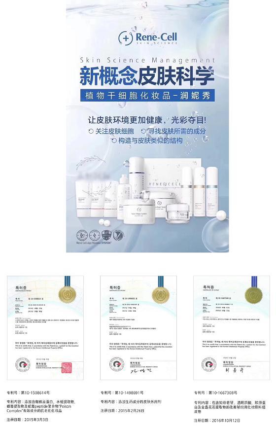 潤妮秀 開啟健康安全的涂抹式微整護(hù)膚新時代