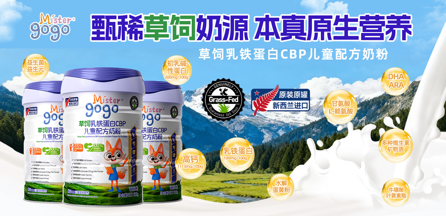 貝因美臻膳優(yōu) 為寶寶開啟健康成長新篇章