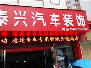 麻江汽車服務(wù)大全 一站式汽車裝飾服務(wù)指南